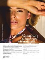 12 Kylie for beauty editorial